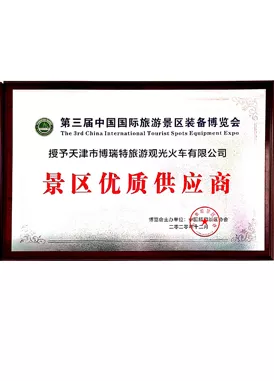 景区优质供应商